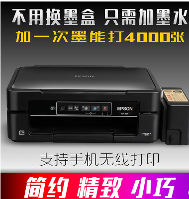 愛(ài)普生245彩...