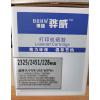 聯(lián)想兄弟2451粉盒