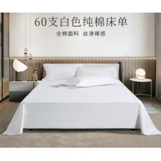 夢(mèng)卡琳（DREAM KARIN）白色全棉純色床單件賓館民宿床上用品170*260CM