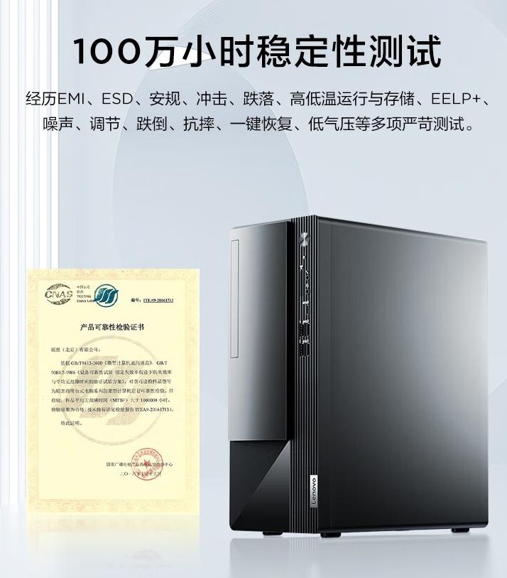 聯(lián)想電腦（M4...
