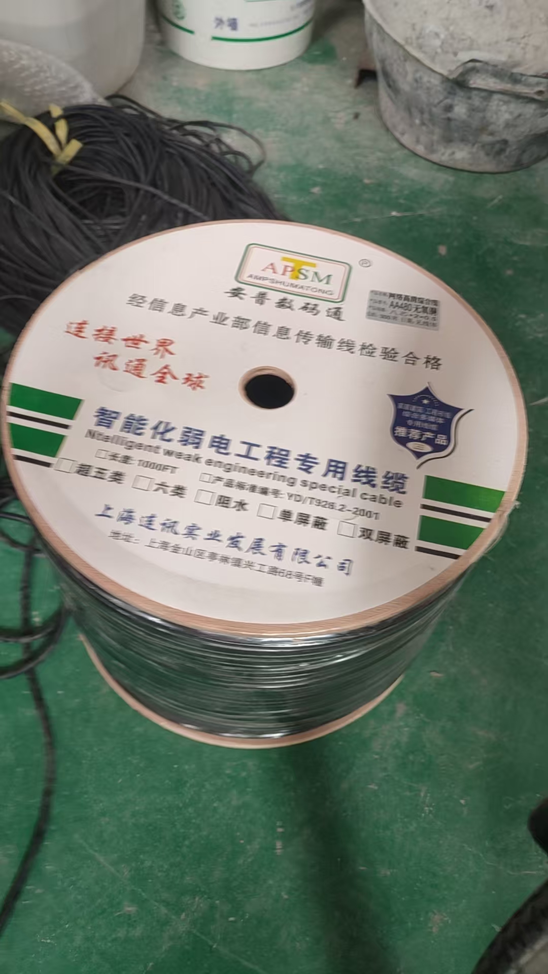 安普一體線